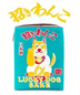 Maneki Wanko - Lucky Dog Genshu Sake (180ml)
