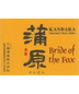 Kanbara Bride of the Fox Junmai Ginjo Sake 720ml