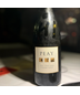 2020 Pinot Noir, "Estate" Peay Vineyards, Sonoma, CA,