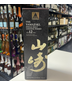 The Yamazaki 12 Single Malt 100 Anniversary Japanese Whisky 750ml