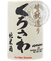 Jun-Mai Sake "Kimoto" [720ml] - Wine Authorities - Shipping