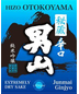 Hizo Otokoyama - Sake Junmai Ginjyo Extremely Dry (720ml)