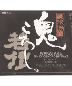 Wakatake - Onikoroshi Ginjo Demon Slayer Sake (720ml)