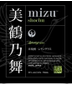 Mizu Shochu Lemongrass 750ml