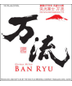 Eiko Fuji Sake Ban Ryu